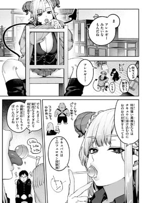 [玉ぼん] 恋のふくらみ [DL版]_043