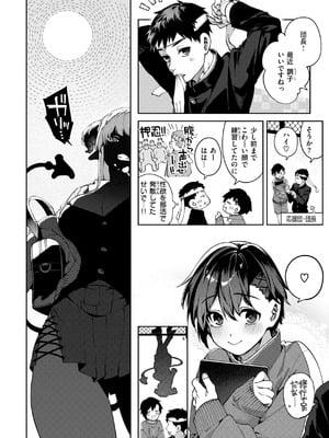 [玉ぼん] 恋のふくらみ [DL版]_052