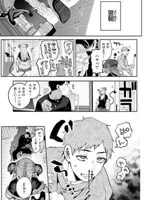 [玉ぼん] 恋のふくらみ [DL版]_053