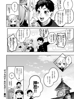 [玉ぼん] 恋のふくらみ [DL版]_064