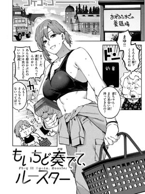 [玉ぼん] 恋のふくらみ [DL版]_066