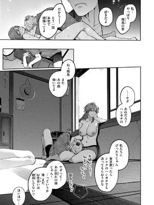 [玉ぼん] 恋のふくらみ [DL版]_085