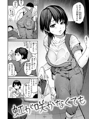 [玉ぼん] 恋のふくらみ [DL版]_088