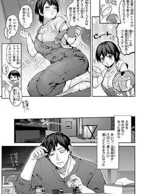 [玉ぼん] 恋のふくらみ [DL版]_089