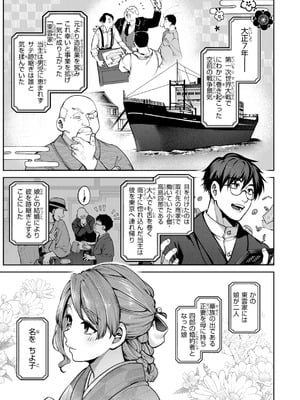 [玉ぼん] 恋のふくらみ [DL版]_113