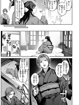 [玉ぼん] 恋のふくらみ [DL版]_115