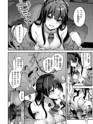 [玉ぼん] 恋のふくらみ [DL版]_120