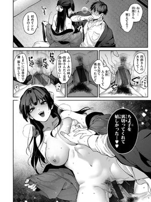 [玉ぼん] 恋のふくらみ [DL版]_124