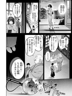 [玉ぼん] 恋のふくらみ [DL版]_134