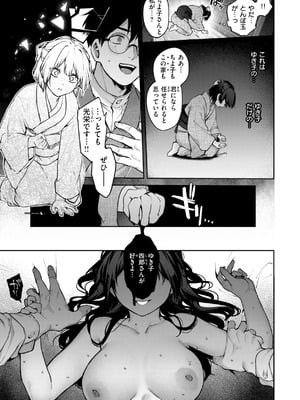 [玉ぼん] 恋のふくらみ [DL版]_135