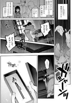 [玉ぼん] 恋のふくらみ [DL版]_139