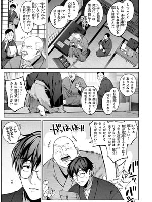 [玉ぼん] 恋のふくらみ [DL版]_141