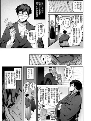 [玉ぼん] 恋のふくらみ [DL版]_143