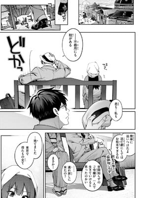 [玉ぼん] 恋のふくらみ [DL版]_165