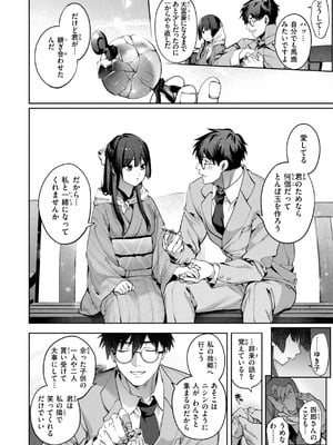 [玉ぼん] 恋のふくらみ [DL版]_166