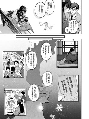 [玉ぼん] 恋のふくらみ [DL版]_167