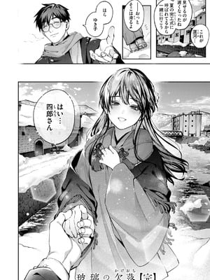 [玉ぼん] 恋のふくらみ [DL版]_168