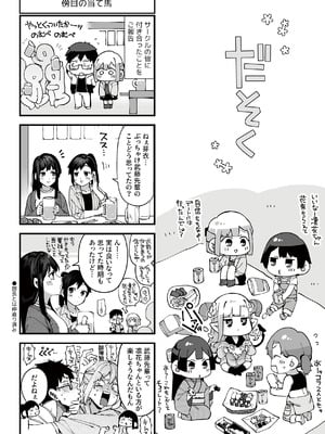 [玉ぼん] 恋のふくらみ [DL版]_169