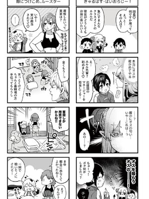 [玉ぼん] 恋のふくらみ [DL版]_170