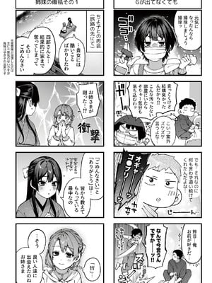 [玉ぼん] 恋のふくらみ [DL版]_171