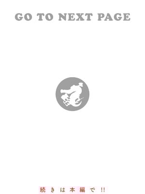 [玉ぼん] 恋のふくらみ [DL版]_175