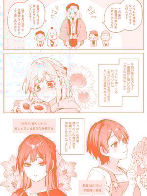 [玉ぼん] 恋のふくらみ [DL版]_176