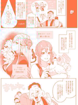 [玉ぼん] 恋のふくらみ [DL版]_177