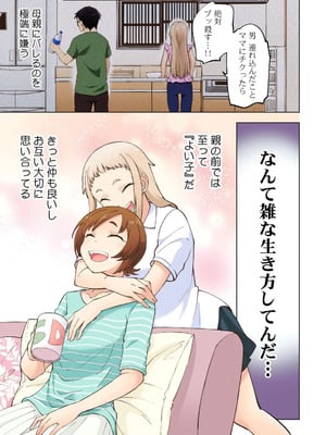 [神馬耶樹] イチゴ哀歌～雑で生イキな妹と割り切れない兄～ 第01巻_015