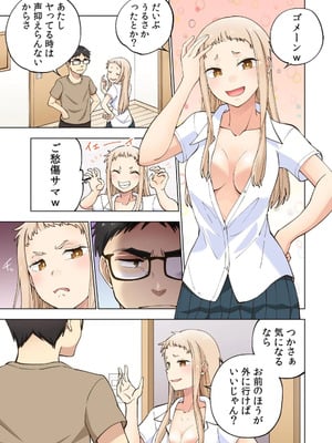 [神馬耶樹] イチゴ哀歌～雑で生イキな妹と割り切れない兄～ 第01巻_017