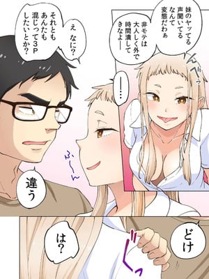 [神馬耶樹] イチゴ哀歌～雑で生イキな妹と割り切れない兄～ 第01巻_018