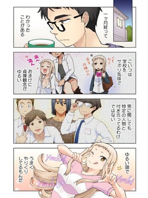 [神馬耶樹] イチゴ哀歌～雑で生イキな妹と割り切れない兄～ 第01巻_026