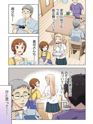 [神馬耶樹] イチゴ哀歌～雑で生イキな妹と割り切れない兄～ 第01巻_027