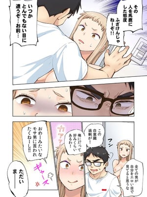 [神馬耶樹] イチゴ哀歌～雑で生イキな妹と割り切れない兄～ 第01巻_040