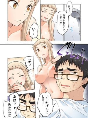 [神馬耶樹] イチゴ哀歌～雑で生イキな妹と割り切れない兄～ 第01巻_044