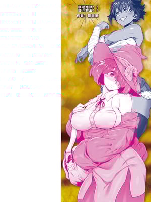 [菊薊薫] 肛逝絶頂!アナルファイターズ!!｜肛逝绝顶!! 肛交死斗!! - 菊穴高潮!肛斗士!! [中国翻訳] [DL版]_002