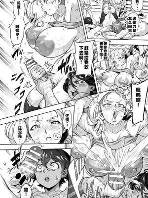 [菊薊薫] 肛逝絶頂!アナルファイターズ!!｜肛逝绝顶!! 肛交死斗!! - 菊穴高潮!肛斗士!! [中国翻訳] [DL版]_072