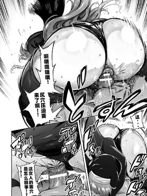 [菊薊薫] 肛逝絶頂!アナルファイターズ!!｜肛逝绝顶!! 肛交死斗!! - 菊穴高潮!肛斗士!! [中国翻訳] [DL版]_084