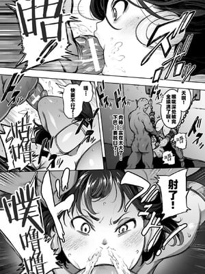 [菊薊薫] 肛逝絶頂!アナルファイターズ!!｜肛逝绝顶!! 肛交死斗!! - 菊穴高潮!肛斗士!! [中国翻訳] [DL版]_111