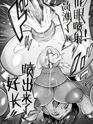 [菊薊薫] 肛逝絶頂!アナルファイターズ!!｜肛逝绝顶!! 肛交死斗!! - 菊穴高潮!肛斗士!! [中国翻訳] [DL版]_122