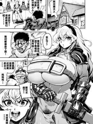 [菊薊薫] 肛逝絶頂!アナルファイターズ!!｜肛逝绝顶!! 肛交死斗!! - 菊穴高潮!肛斗士!! [中国翻訳] [DL版]_169