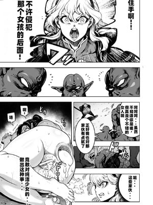 [菊薊薫] 肛逝絶頂!アナルファイターズ!!｜肛逝绝顶!! 肛交死斗!! - 菊穴高潮!肛斗士!! [中国翻訳] [DL版]_171