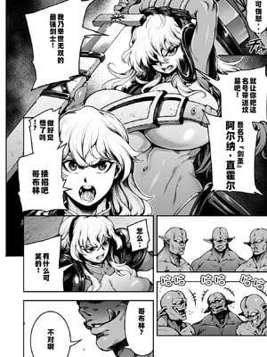 [菊薊薫] 肛逝絶頂!アナルファイターズ!!｜肛逝绝顶!! 肛交死斗!! - 菊穴高潮!肛斗士!! [中国翻訳] [DL版]_172