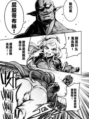 [菊薊薫] 肛逝絶頂!アナルファイターズ!!｜肛逝绝顶!! 肛交死斗!! - 菊穴高潮!肛斗士!! [中国翻訳] [DL版]_173