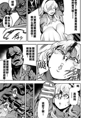 [菊薊薫] 肛逝絶頂!アナルファイターズ!!｜肛逝绝顶!! 肛交死斗!! - 菊穴高潮!肛斗士!! [中国翻訳] [DL版]_177