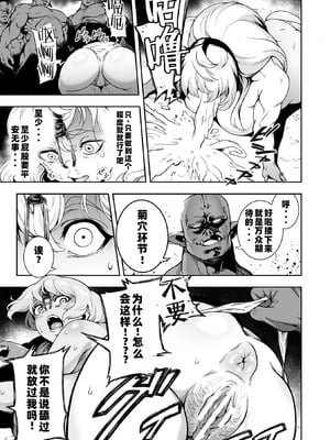 [菊薊薫] 肛逝絶頂!アナルファイターズ!!｜肛逝绝顶!! 肛交死斗!! - 菊穴高潮!肛斗士!! [中国翻訳] [DL版]_181