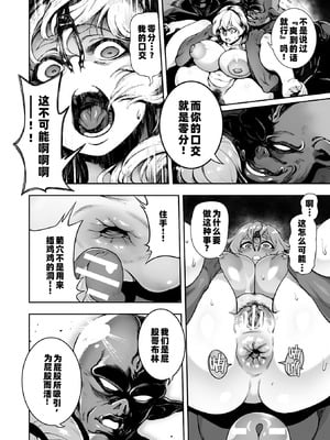 [菊薊薫] 肛逝絶頂!アナルファイターズ!!｜肛逝绝顶!! 肛交死斗!! - 菊穴高潮!肛斗士!! [中国翻訳] [DL版]_182