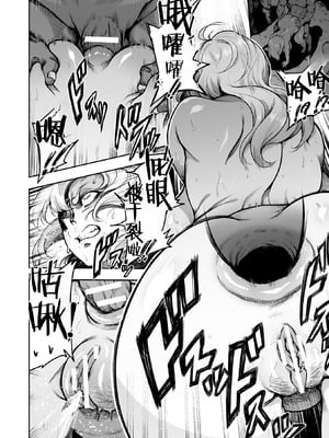 [菊薊薫] 肛逝絶頂!アナルファイターズ!!｜肛逝绝顶!! 肛交死斗!! - 菊穴高潮!肛斗士!! [中国翻訳] [DL版]_184