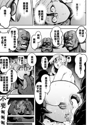 [菊薊薫] 肛逝絶頂!アナルファイターズ!!｜肛逝绝顶!! 肛交死斗!! - 菊穴高潮!肛斗士!! [中国翻訳] [DL版]_189