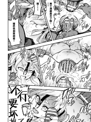 [菊薊薫] 肛逝絶頂!アナルファイターズ!!｜肛逝绝顶!! 肛交死斗!! - 菊穴高潮!肛斗士!! [中国翻訳] [DL版]_190