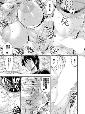 [らっこ] 助っ人見参!! おまかせ! 助っ人クリニック! (コミック エグゼ 63) [中国翻訳] [DL版]_11